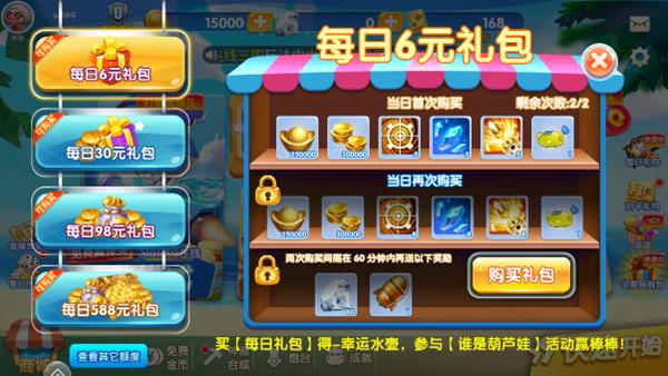 趣赢功夫捕鱼狂暴版 最新官方版v3.2截图2
