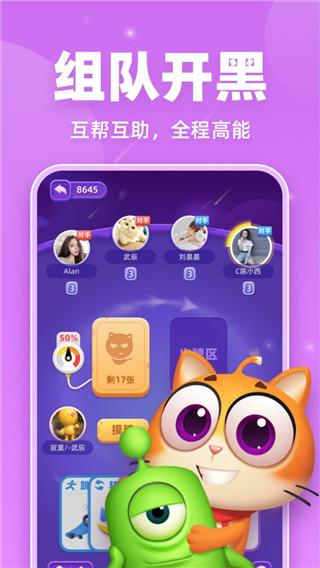 拆弹猫截图0