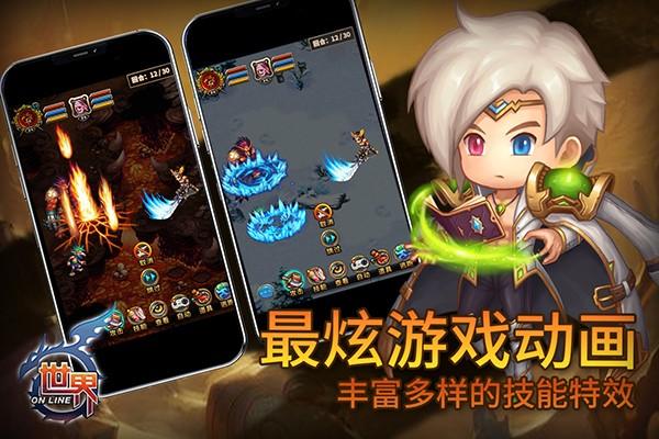 世界OL无限黄金版本 v36.0.7截图2