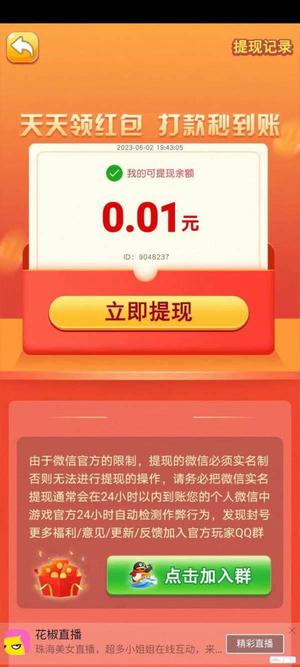 夏日答题赛截图0