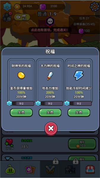 史莱姆王者7