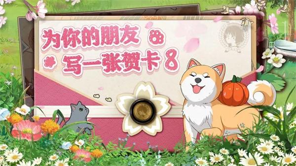 小森生活1.3截图0