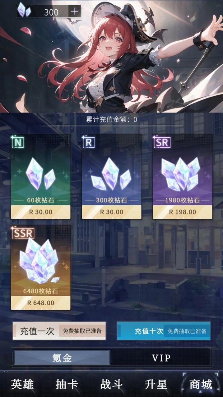 氪金模拟器测试版截图2