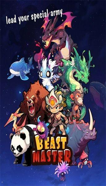 驯兽师Beast Master (MonsterHunter)v1.29截图2
