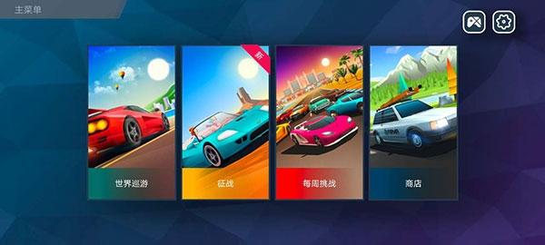 驶向天际3