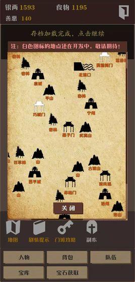 侠道江湖 安卓版v1.0截图0