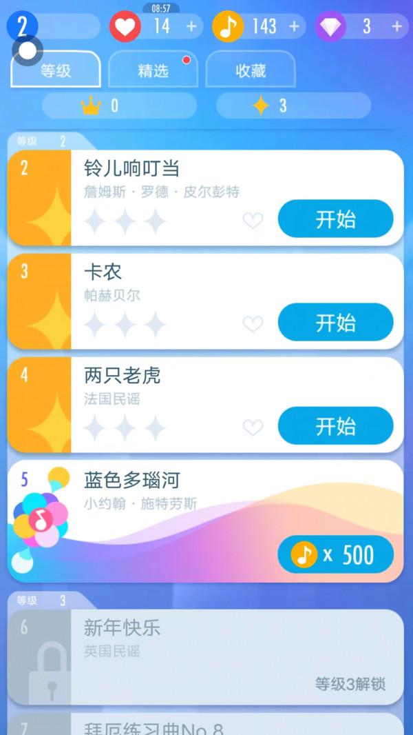 钢琴块2无限内购修改版截图2