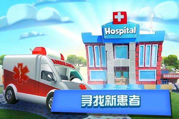 梦想医院无限金币钻石版 最新版v2.2.32截图0