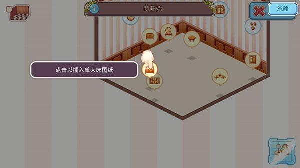 可爱的房屋设计6