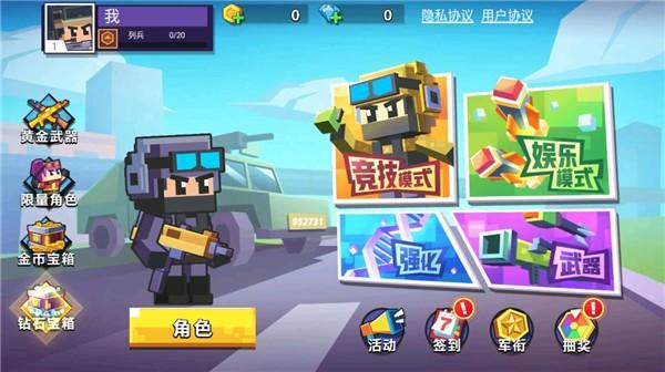 枪战行动重生 最新版v1.0.3截图1
