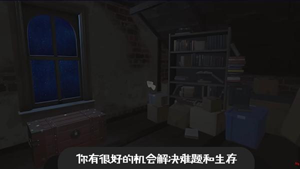 逃离恐怖密室冒险 安卓版v1.0截图0