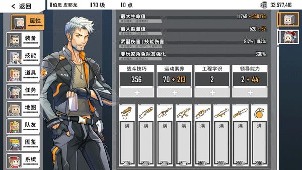 基因特工手机版8