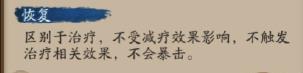 阴阳师图片9
