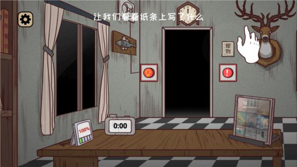 黑夜别敲门3