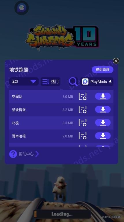 地铁跑酷圣彼得堡国际版图片5