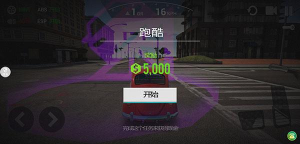 全民漂移极品飞车图片5