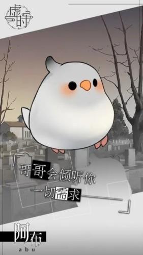 虚时安卓游戏 最新版v1.0.2截图0