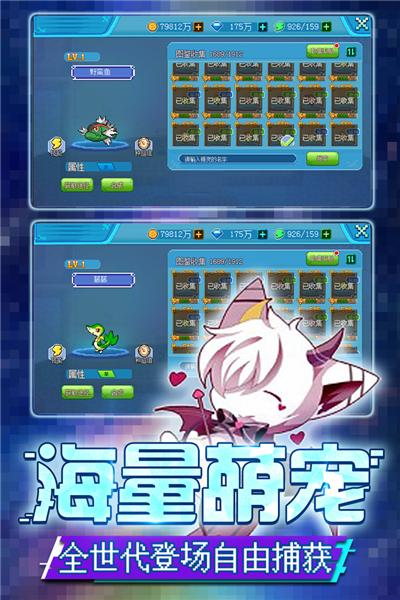 口袋新世代体验版 安卓版v4.3.0截图0