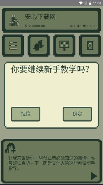 冲鸭科技游戏 最新版v0.0.1.7截图1
