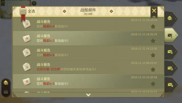 权力与纷争9