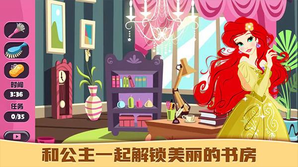 公主爱装扮游戏图片1