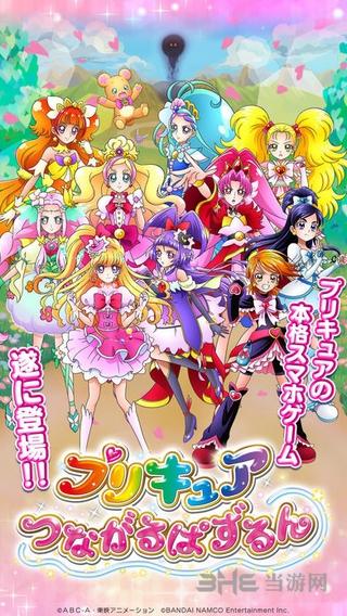 光之美少女:益智串联 安卓版V1.0.2截图0