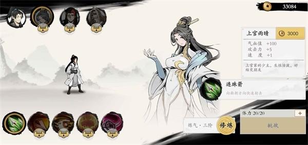 一念通天 安卓版v4.0截图0