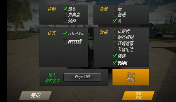 Car Parking全解锁车辆带警灯2023最新版 安卓版v4.8.13.6截图0