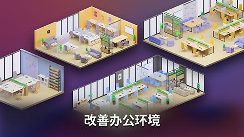 智能手机创造者大亨有限公司 安卓版v2.7.1截图2