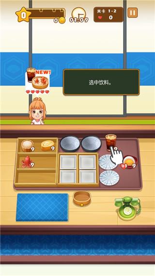 便当大厨3