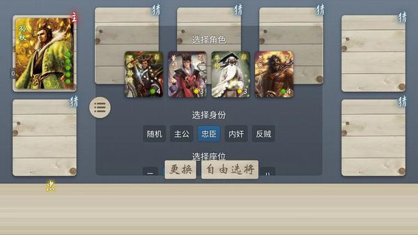 无名杀5