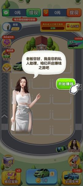 亿万人生2