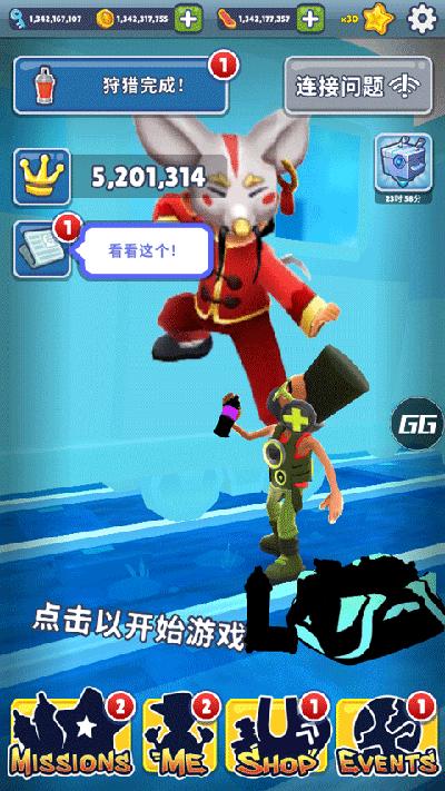 地铁跑酷皮瓜切换地图魔改版 最新版v1.0截图1