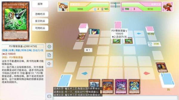 YGOMobile OY图片4