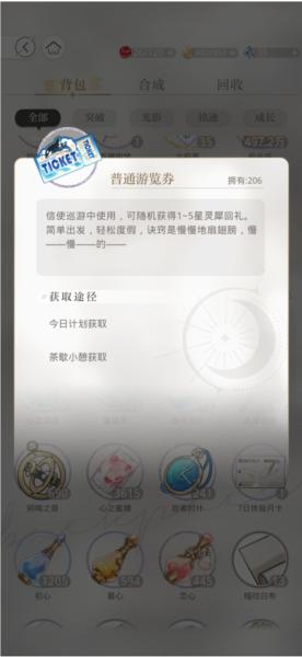 光与夜之恋图片7