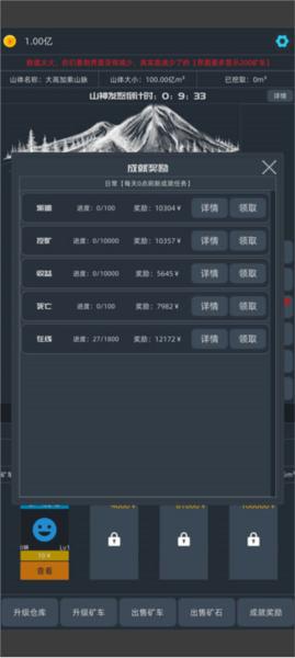 无尽挖矿4