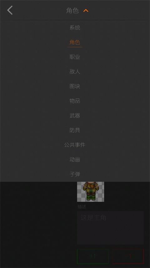 剧本编辑器 最新版v2.8.1截图0