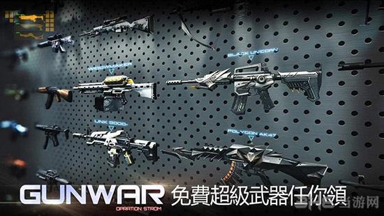 雷霆枪战 最新官方版v3.0.7截图3
