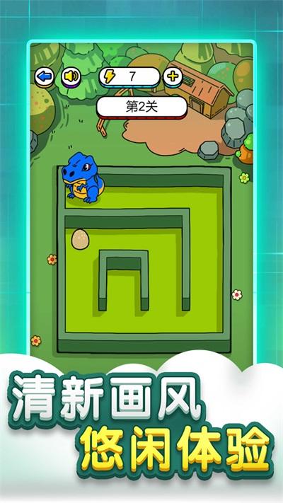 迷宫脑洞大全 1.0截图1