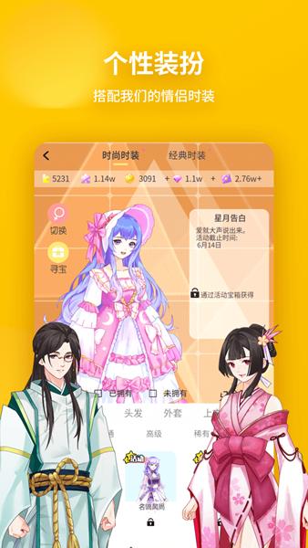 戏精大侦探 安卓最新版v0.19.60截图3