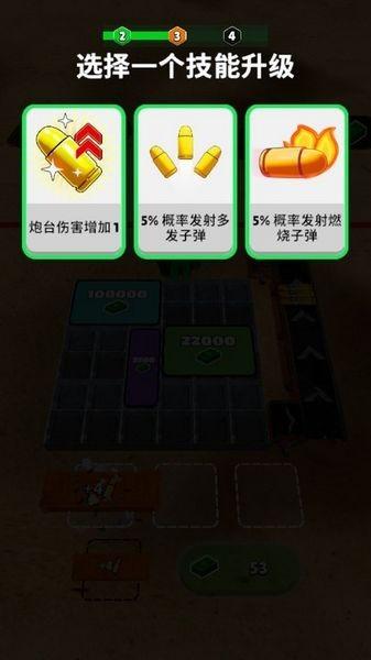 热火枪战 安卓版v1.0.4截图2