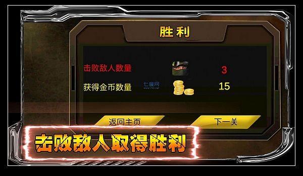 狙战对决 正式版v1.0.2截图2