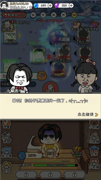 寻道修仙2