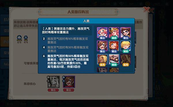奇缘之旅官方版4