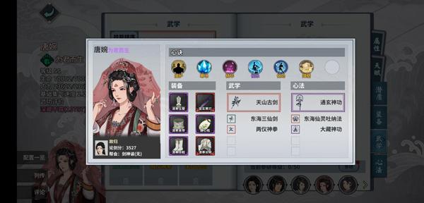 汉家江湖6