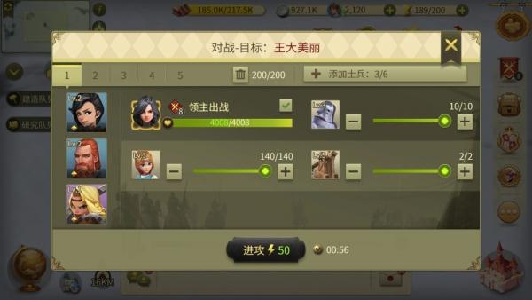 权力与纷争2