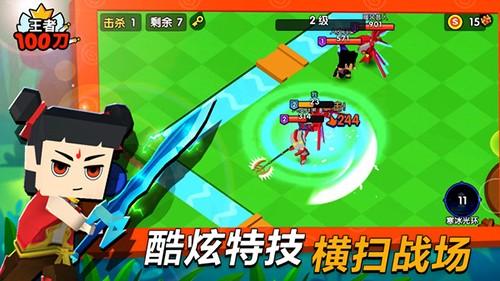 王者100刀免广告获得奖励 最新版v1.0截图1