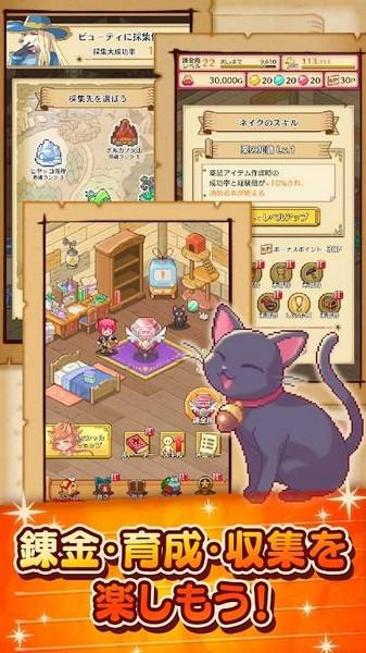 笑容的炼金术师无限金币版 中文版v1.2.6截图0