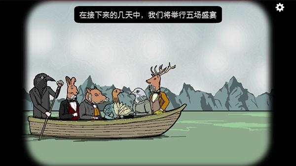 锈湖旅馆汉化版 最新官方版v3.1.3截图3