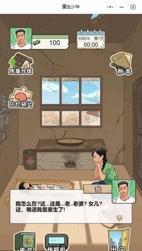 墟芜驻意无限金币版 安卓版v1.0.26截图0